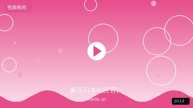 零基础短视频拍摄入门完整教程 - mlnhh.cn 麻豆日本社区官网