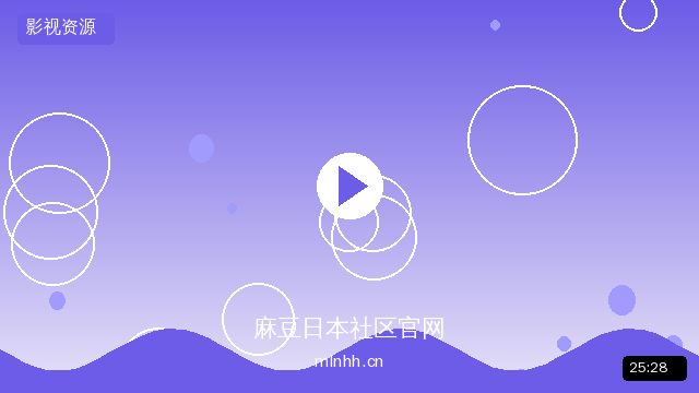 2025年度最佳日系影视混剪合集 - mlnhh.cn 麻豆日本社区官网