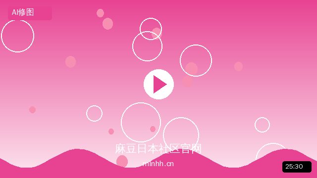 AI智能修图工具使用全攻略 - mlnhh.cn 麻豆日本社区官网