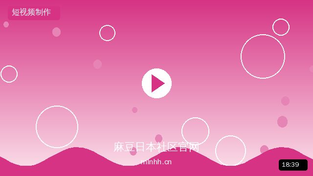 手机拍出电影感短视频的秘诀 - mlnhh.cn 麻豆日本社区官网