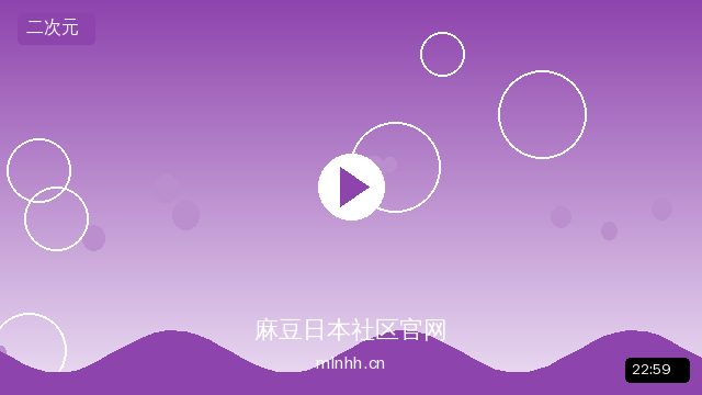 二次元手绘动画制作入门教程 - mlnhh.cn 麻豆日本社区官网